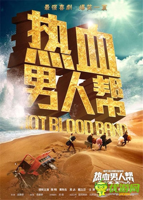 演繹狗血?jiǎng)　稛嵫腥藥汀吠钟蝿?chuàng)意奇想