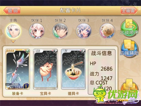 宅男福利 救星《落櫻散華抄》引爆今夏戀愛手游熱潮