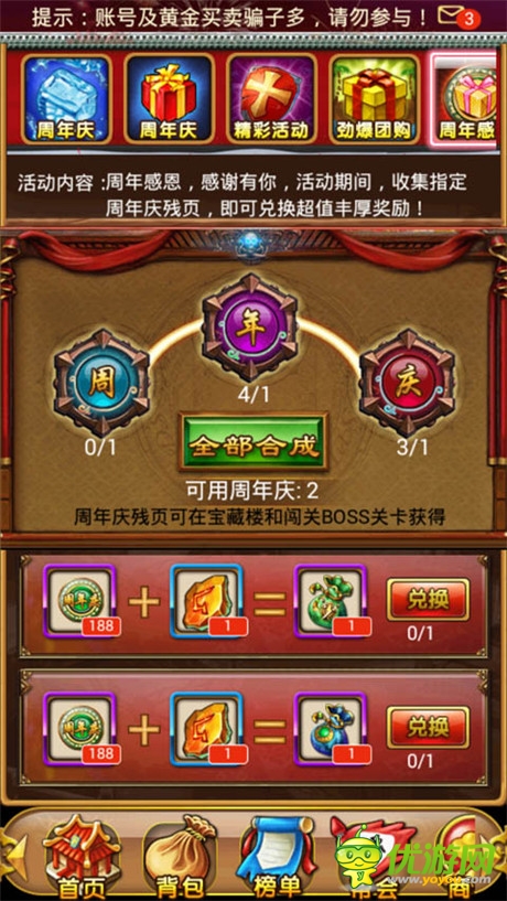 萌轉(zhuǎn)水滸《叫我擼至深》新服活動(dòng)奇襲梁山伯