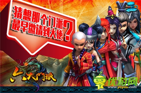 全自由武俠《六大門派》未來戰(zhàn)法帖