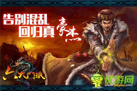 全自由武俠《六大門派》未來戰(zhàn)法帖