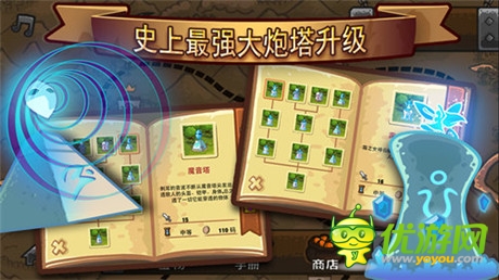 不容錯(cuò)過 經(jīng)典塔防《塔防之巔》上線首日免費(fèi)