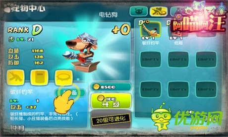 喵星汪星總動(dòng)員《阿喵阿汪》萌寵介紹