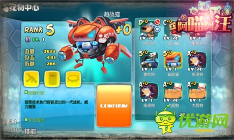 喵星汪星總動(dòng)員《阿喵阿汪》萌寵介紹