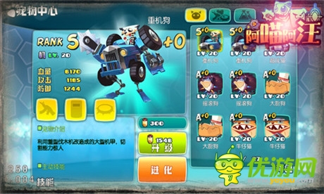 喵星汪星總動(dòng)員《阿喵阿汪》萌寵介紹