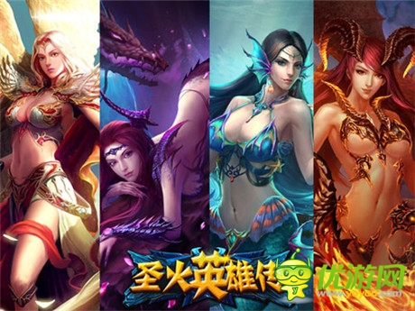 女神的盛宴《圣火英雄傳》IOS版今日首發(fā)