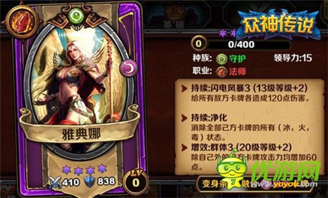 星二代有星爸罩著《眾神傳說》后臺是個(gè)啥