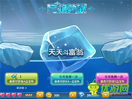 逆襲《天天斗富翁》奢華寶物系統(tǒng)揭秘