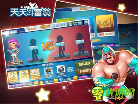 逆襲《天天斗富翁》奢華寶物系統(tǒng)揭秘