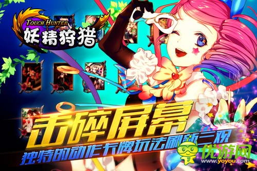 妖精狩獵截圖欣賞