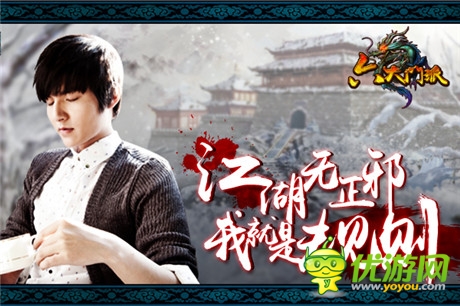 愛美更愛戰(zhàn)斗《六大門派》美男擔當華山大使