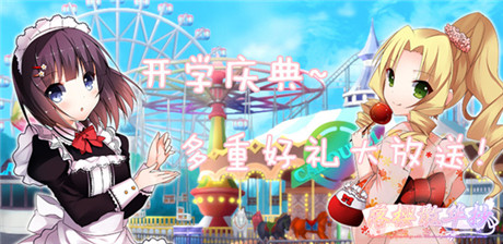 《落櫻散華抄》大活動助你追到女神