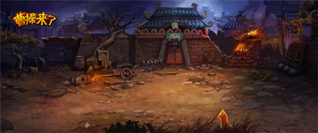 視覺盛宴 51wan《曹操來了》場景圖曝光