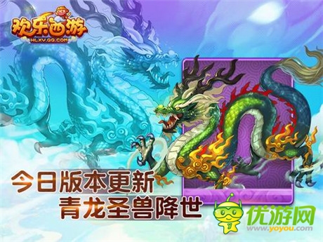 全民降魔時代開啟《歡樂西游》世界BOSS版本上線