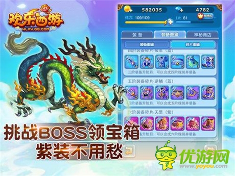 全民降魔時代開啟《歡樂西游》世界BOSS版本上線