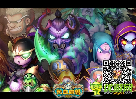 《熱血魔獸》8.26內(nèi)測(cè)首發(fā) 大波炫戰(zhàn)截圖