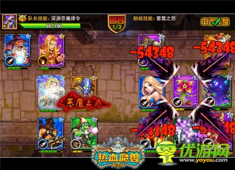 《熱血魔獸》8.26內(nèi)測(cè)首發(fā) 大波炫戰(zhàn)截圖