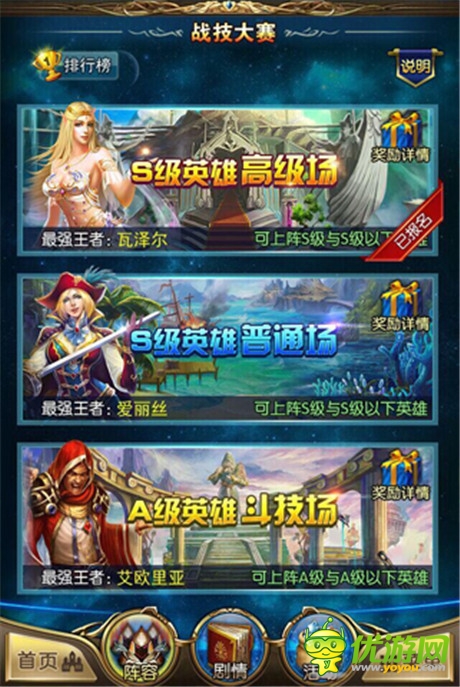 英雄戰(zhàn)技大賽下周開啟《最強(qiáng)英雄》全新玩法搶先看