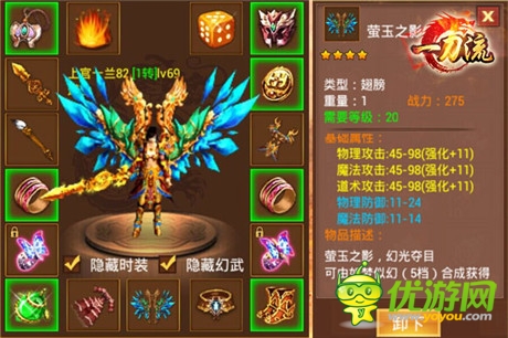 帶你PK帶你飛 《一刀流》翅膀帶節(jié)奏