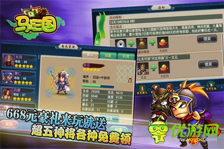 戰(zhàn)斗狂潮《馬上三國(guó)》新服“借刀殺人”今日火爆開(kāi)啟