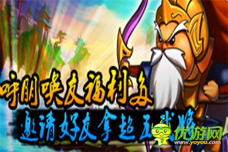 戰(zhàn)斗狂潮《馬上三國(guó)》新服“借刀殺人”今日火爆開(kāi)啟