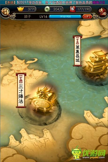 傳承動漫原著精髓 揭秘《秦時明月2》3D特色內(nèi)容