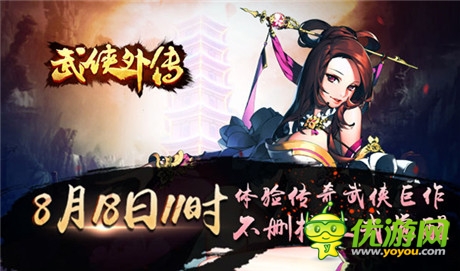 小玩法 大亮點(diǎn)《武俠外傳》小系統(tǒng)玩法盤點(diǎn)