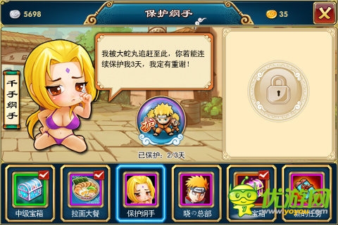 火影世界3d截圖欣賞