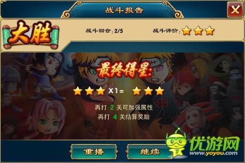 火影世界3d截圖欣賞