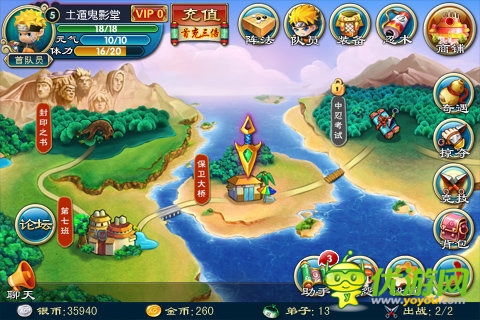 火影世界3d截圖欣賞