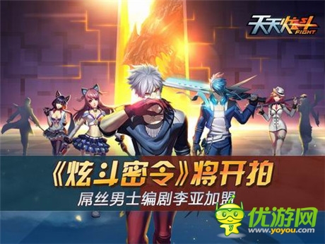 熱血?jiǎng)幼魇钟巍短焯祆哦贰分黝}微網(wǎng)劇將開(kāi)拍