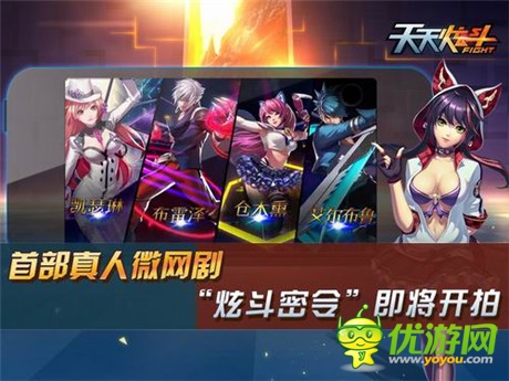 熱血?jiǎng)幼魇钟巍短焯祆哦贰分黝}微網(wǎng)劇將開(kāi)拍