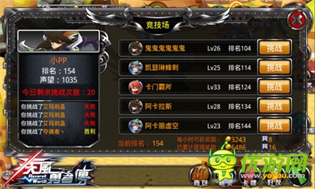 兩大戰(zhàn)斗系統(tǒng) 來(lái)《疾風(fēng)勇者傳》血拼到底