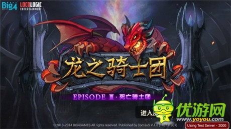 《龍之騎士團》CG曝光 韓系手游或引新熱潮