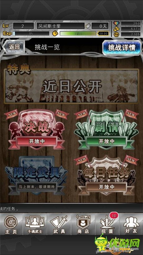 可愛(ài)風(fēng)暴席卷《萬(wàn)千回憶》玩出節(jié)奏來(lái)