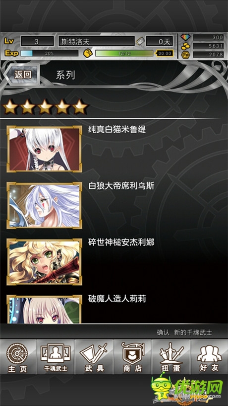 可愛(ài)風(fēng)暴席卷《萬(wàn)千回憶》玩出節(jié)奏來(lái)