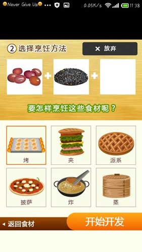 我的面包店被翔承包了 《心跳！戀愛面包店》評測