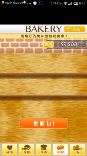 我的面包店被翔承包了 《心跳！戀愛面包店》評測