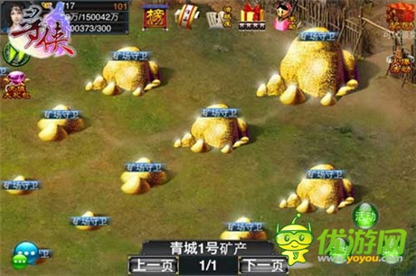 龍翔虎躍 《尋俠OL》讓你一夜成土豪