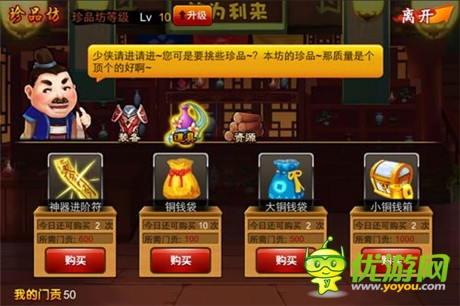 囧西游之大鬧天宮 神器玩法大揭秘