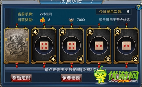 翻牌賺錢 天拓游戲《倚天》玩轉江湖歷練