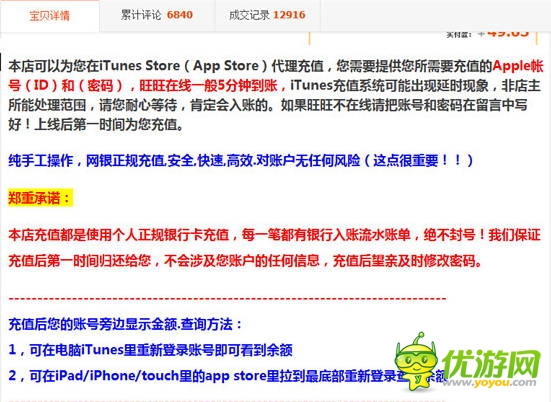 蘋果商店被曝有充值漏洞 惡意退款造成CP流水受損失