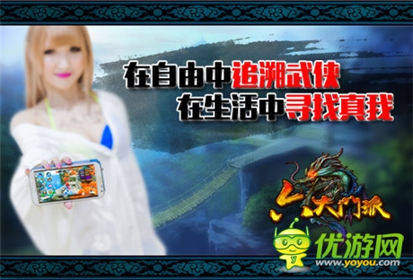 小“李敏鎬”《六大門派》自由中耀出真實(shí)心聲