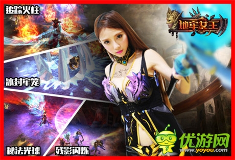 絕美cos《地牢女王》暴力法師真人秀