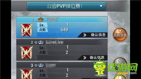 公會(huì)激戰(zhàn)《擴(kuò)散性百萬(wàn)亞瑟王》新版亮相