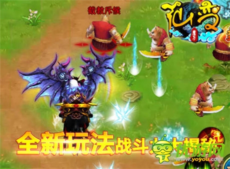 新服務(wù)器震撼開(kāi)啟《仙變》玩法詳細(xì)開(kāi)貼