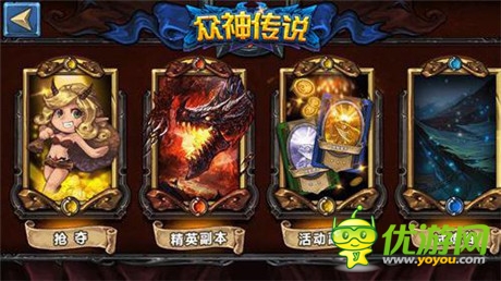 樂玩《眾神傳說》火速全開 逆襲天下就在今朝