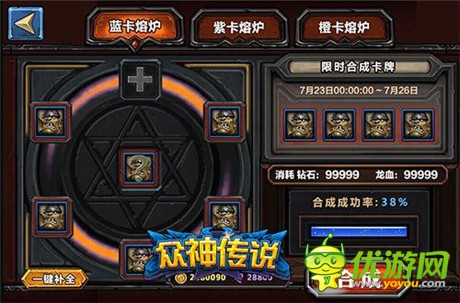 樂玩《眾神傳說》火速全開 逆襲天下就在今朝