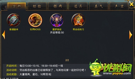 討伐大魔怪《武俠外傳》群毆世界boss