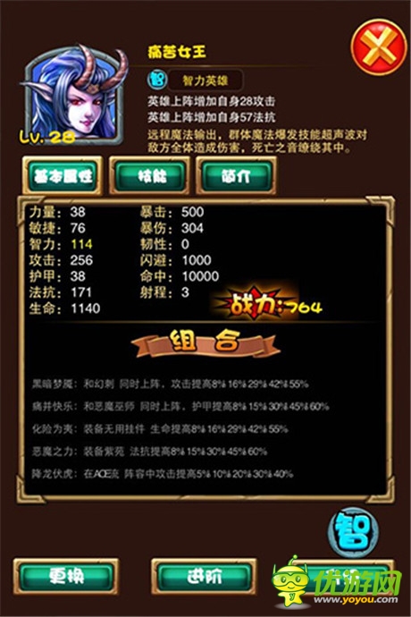 接受懲罰吧  GET《一起玩刀塔》痛苦女王